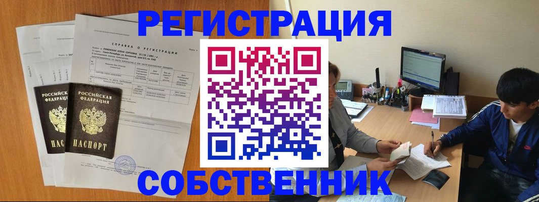 временная регистрация для всех в Камчатской области