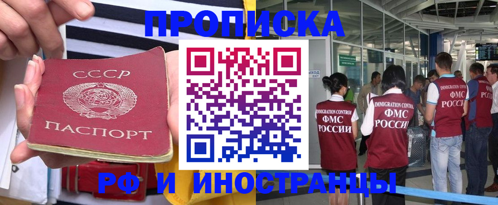 прописка 2025 в Камчатской области