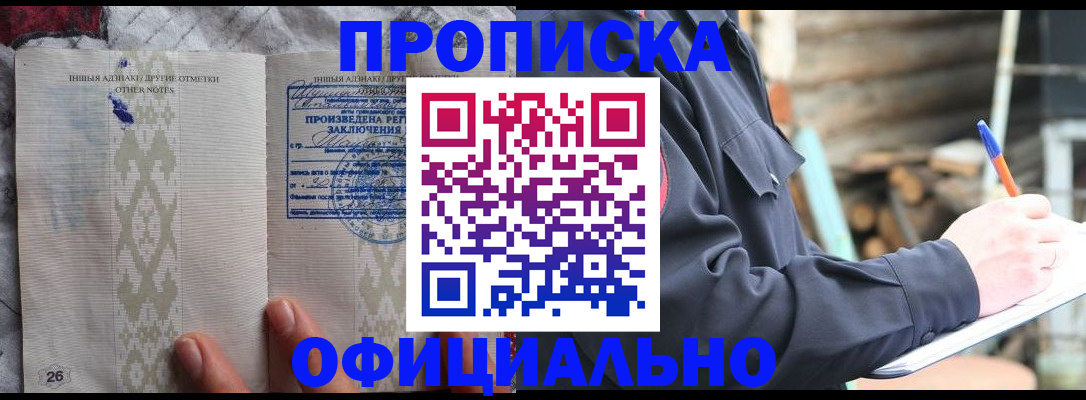 прописка паспорт в Камчатской области