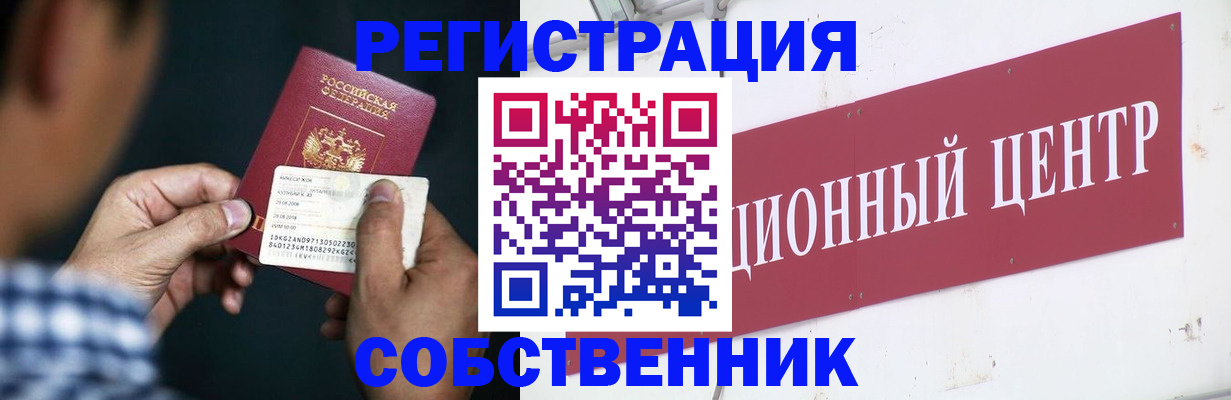 где прописаться в Камчатской области