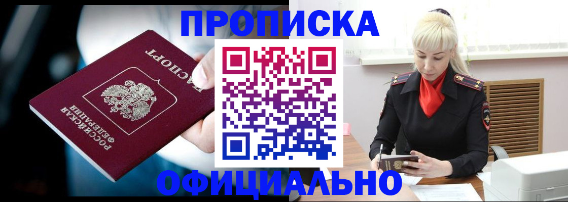 пропишу в квартире в Камчатской области