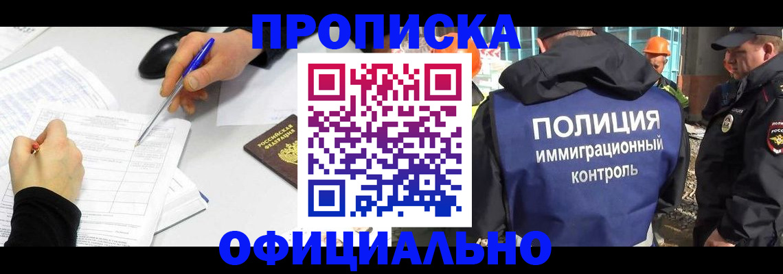 временная регистрация законно в Камчатской области