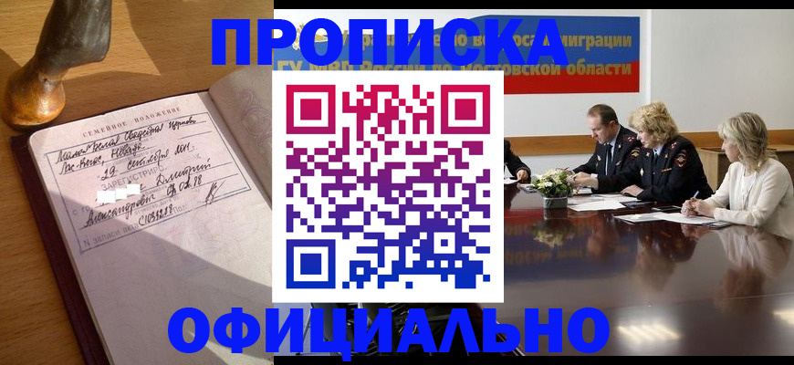 временная регистрация в Камчатской области