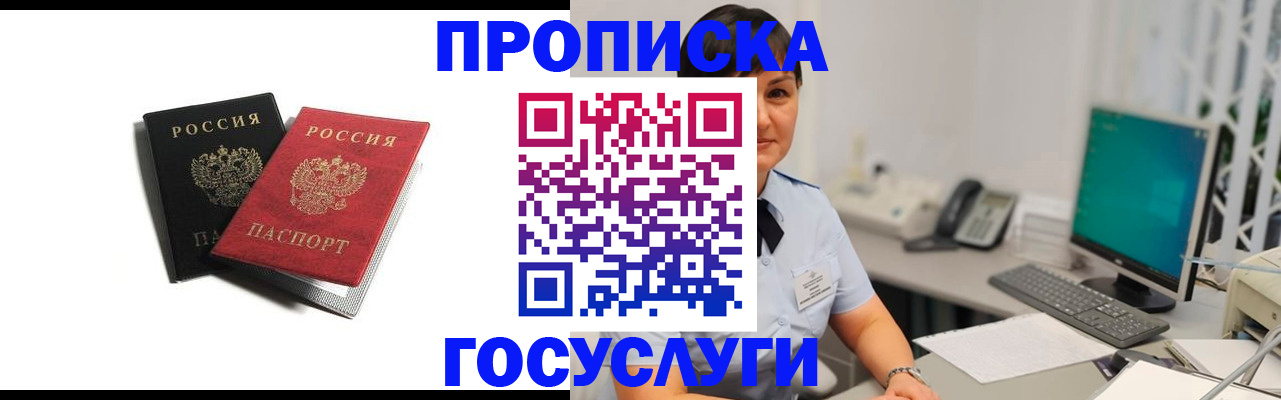 временная регистрация поиск в Камчатской области